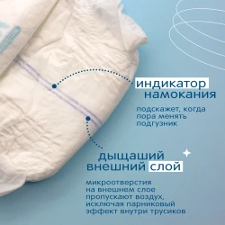 Подгузники-трусики Joonies Marshmallow M, (6-11 кг), 54 шт. купить в Кишиневе. Фото 7