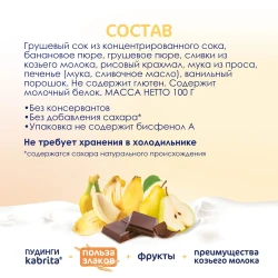 Пюре Kabrita ванильный пудинг, сливки (8 месяцев+), 100 г купить в Кишиневе. Фото 7