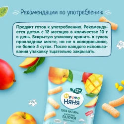 Bastonase crocante ФрутоНяня cu porumb, mar si mango (12 luni+), 20 gr cumpăra în Chișinau. Foto 3