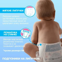 Подгузники Joonies Premium Soft S, (3-6 кг), 64 шт. купить в Кишиневе. Фото 4