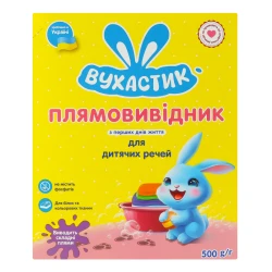 Praf pentru îndepărtarea petelor Вухастик, 500 g cumpăra în Chișinau. Foto 1