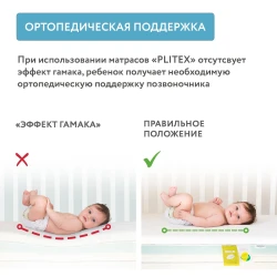 Матрас детский Plitex Junior Premium 120х60х7 см купить в Кишиневе. Фото 8