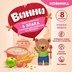 Каша Винни из 4 злаков, клубники и яблоко молочная (8 мес+), 200 гр купить в Кишиневе. Фото 6