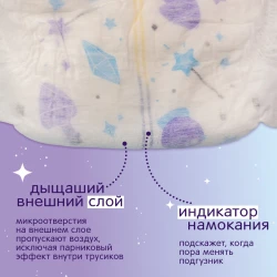 Scutece-chilotei Joonies Magic Nights XXL, (15-20 kg), 18 buc. cumpăra în Chișinau. Foto 13