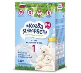 Смесь для новорожденных Когда я вырасту 1 (0-6мес), 350 гр купить в Кишиневе. Фото 1
