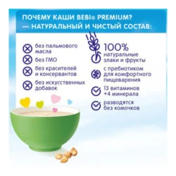 Каша Bebi кукурузная на молоке (5 мес+), 200 гр купить в Кишиневе. Фото 3