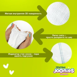 Подгузники-трусики Joonies Comfort M, (6-11 кг), 54 шт. купить в Кишиневе. Фото 7