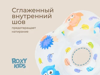 Надувной круг Roxy Kids Owl, 8.8-9 см купить в Кишиневе. Фото 6