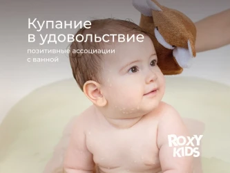 Mănușă de baie pentru copii Roxy Kids Baby Bear cumpăra în Chișinau. Foto 5
