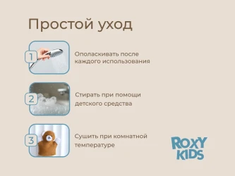 Mănușă de baie pentru copii Roxy Kids Baby Bear cumpăra în Chișinau. Foto 10