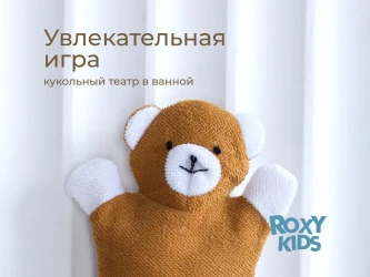 Mănușă de baie pentru copii Roxy Kids Baby Bear cumpăra în Chișinau. Foto 7