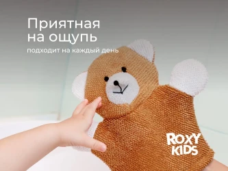 Mănușă de baie pentru copii Roxy Kids Baby Bear cumpăra în Chișinau. Foto 4