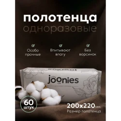 Салфетки сухие Joonies Clean Lab, 60 шт. купить в Кишиневе. Фото 9