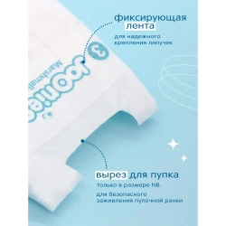 Scutece Joonies Marshmallow NB (0-5 kg), 24 buc. cumpăra în Chișinau. Foto 7