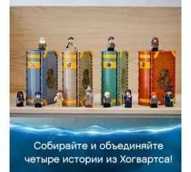 Constructor Lego Harry Potter "Studiază la lecția de vrăji de la Hogwarts" (256 el.) cumpăra în Chișinau. Foto 7