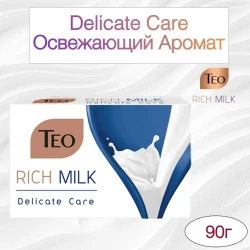 Мыло Teo Rich Milk Delicate Care, 90 г купить в Кишиневе. Фото 2
