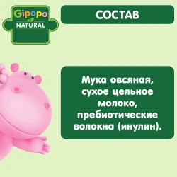 Terci Gipopo din ovaz (5 luni+), 180 gr cumpăra în Chișinau. Foto 4