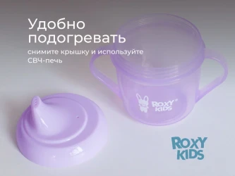 Поильник-непроливайка Roxy Kids Peach (9 мес.+), 180 мл купить в Кишиневе. Фото 8