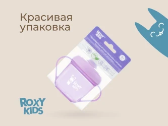 Поильник-непроливайка Roxy Kids Peach (9 мес.+), 180 мл купить в Кишиневе. Фото 10
