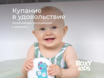 Детская губка для купания Roxy Kids Hippo купить в Кишиневе. Фото 5