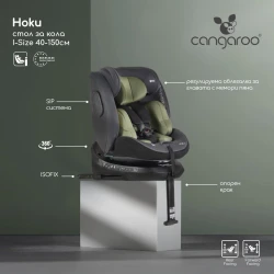 Scaun auto 40-150 cm (i-Size) Isofix Moni Hoku Olive Green, rotativ 360 cumpăra în Chișinau. Foto 2