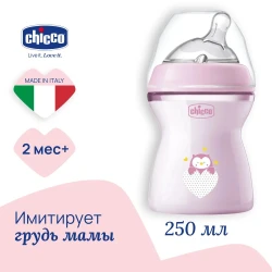 Biberon pentru bebeluși din plastic Chicco Natural Feeling Bee&Cloud, 250 ml cumpăra în Chișinau. Foto 3