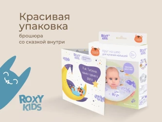 Cerc gonflabil Roxy Kids Tiger Bird, 8.8-9 cm cumpăra în Chișinau. Foto 11