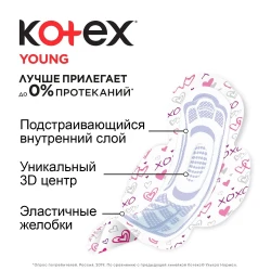 Прокладки Kotex Young Normal Pads, 10 шт. купить в Кишиневе. Фото 3