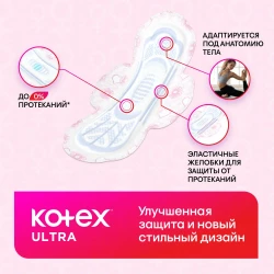 Прокладки Kotex Ultra Super Duo Pads, 16 шт. купить в Кишиневе. Фото 2