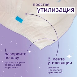 Подгузники-трусики Joonies Magic Nights L, (9-14 кг), 22 шт. купить в Кишиневе. Фото 7