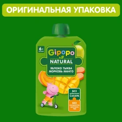 Piure Gipopo mar-morcov-dovleac-mango (6 luni+), 90 g cumpăra în Chișinau. Foto 5