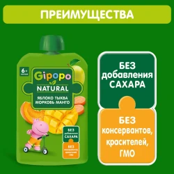 Piure Gipopo mar-morcov-dovleac-mango (6 luni+), 90 g cumpăra în Chișinau. Foto 4
