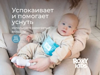 Centură cu gel anti-colici pentru nou-născuți Roxy Kids Mint cumpăra în Chișinau. Foto 4