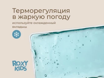 Centură cu gel anti-colici pentru nou-născuți Roxy Kids Mint cumpăra în Chișinau. Foto 5