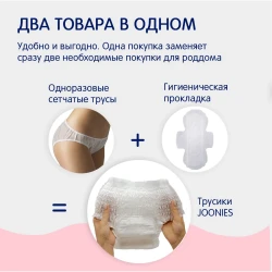 Трусики одноразовые Joonies, размер XXL, 7 шт. купить в Кишиневе. Фото 5