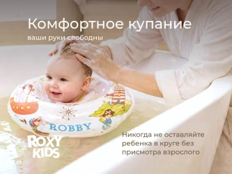 Cerc gonflabil Roxy Kids Robby, 8.8-9 cm cumpăra în Chișinau. Foto 3