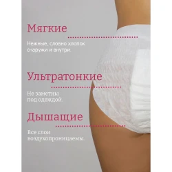 Chiloti de unica folosinta Joonies, marimea XXL, 3 buc. cumpăra în Chișinau. Foto 2