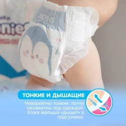 Подгузники Joonies Premium Soft M, (6-11 кг), 58 шт. купить в Кишиневе. Фото 4