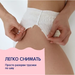 Трусики одноразовые Joonies, размер XXL, 7 шт. купить в Кишиневе. Фото 7