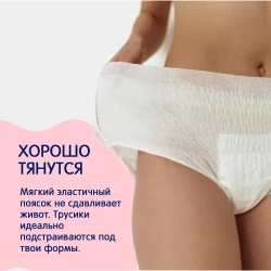 Трусики одноразовые Joonies, размер XXL, 7 шт. купить в Кишиневе. Фото 6