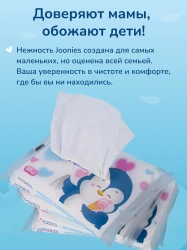 Салфетки сухие Joonies Нежные, 30x8 шт. купить в Кишиневе. Фото 7