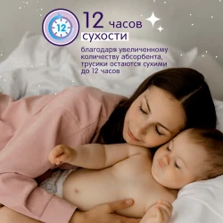 Scutece-chilotei Joonies Magic Nights XL, (12-17 kg), 20 buc. cumpăra în Chișinau. Foto 2