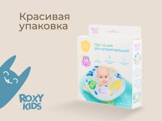 Надувной круг Roxy Kids Owl, 8.8-9 см купить в Кишиневе. Фото 11
