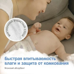 Подгузники YokoSun Comfort XL (13+ кг), 42 шт. купить в Кишиневе. Фото 4