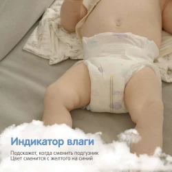 Подгузники YokoSun Comfort S (<6 кг), 26 шт. купить в Кишиневе. Фото 10