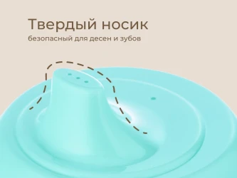 Поильник-непроливайка Roxy Kids Mint (9 мес.+), 180 мл купить в Кишиневе. Фото 4