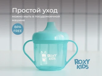 Поильник-непроливайка Roxy Kids Mint (9 мес.+), 180 мл купить в Кишиневе. Фото 7