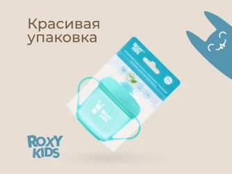 Поильник-непроливайка Roxy Kids Mint (9 мес.+), 180 мл купить в Кишиневе. Фото 10