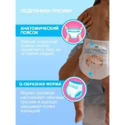 Scutece-chiloței Joonies Premium Soft L (9-14 kg), 18 buc. cumpăra în Chișinau. Foto 8