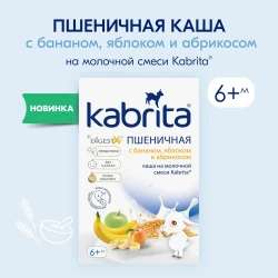 Terci Kabrita cu lapte de capra-grau-banana-mar-caise (6 luni+), 180 g cumpăra în Chișinau. Foto 7
